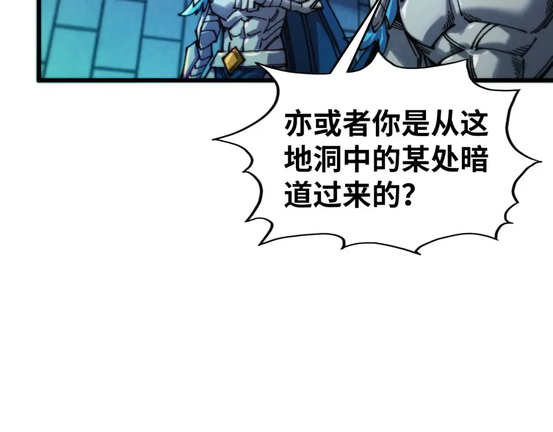 第502话 你是哪只？ 第46页