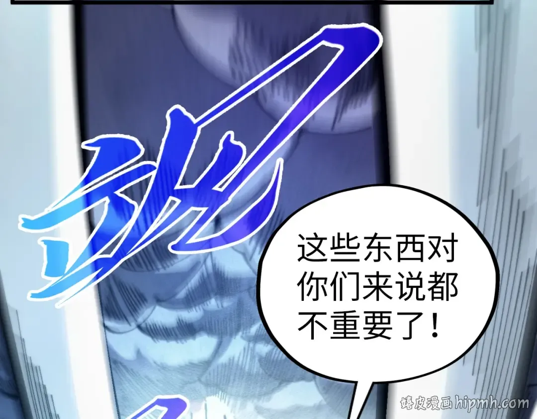 第502话 你是哪只？ 第48页