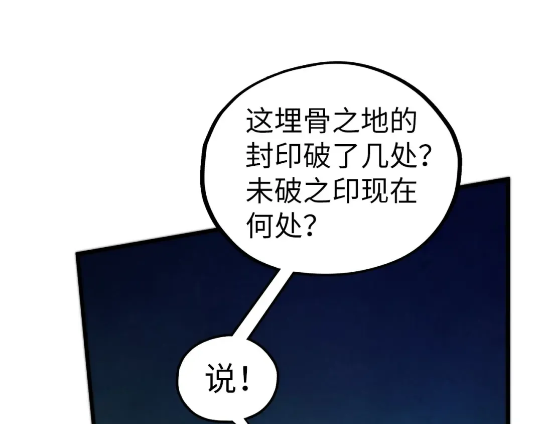 第502话 你是哪只？ 第60页