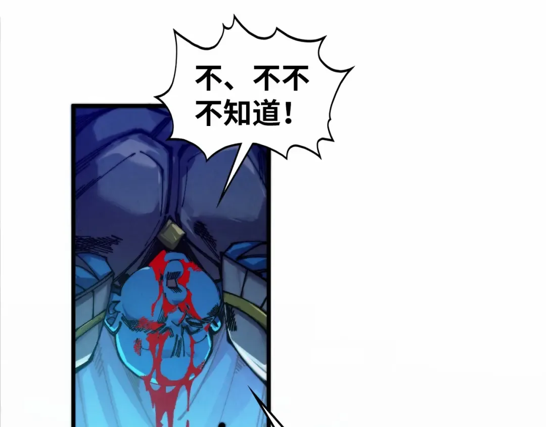第502话 你是哪只？ 第63页