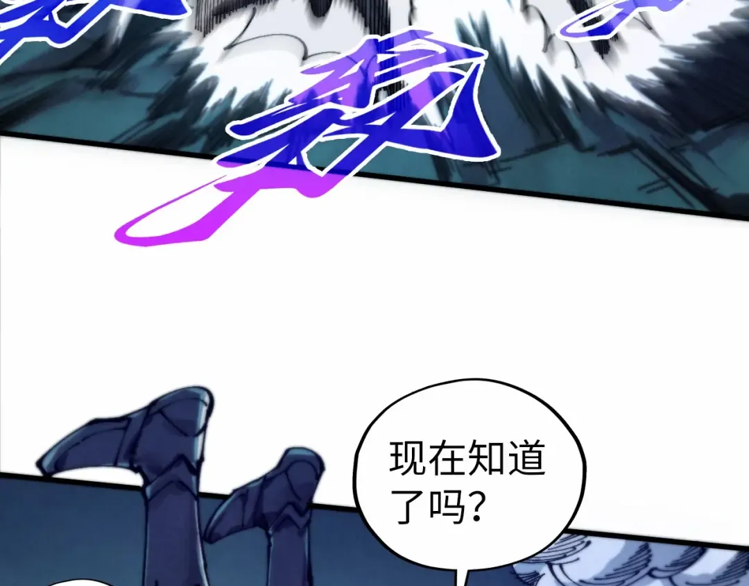 第502话 你是哪只？ 第66页