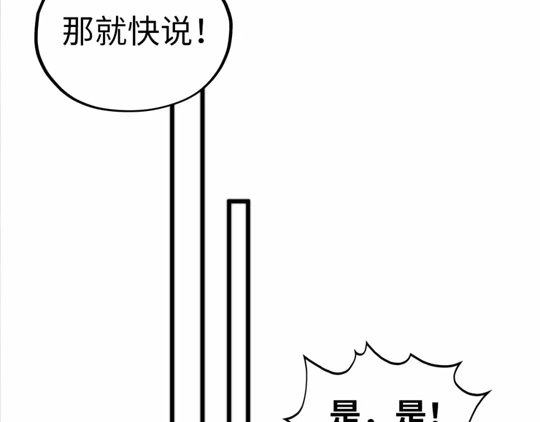 第502话 你是哪只？ 第69页
