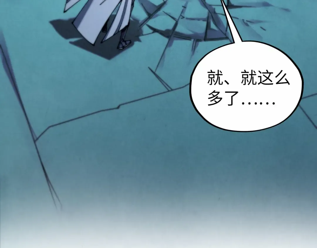 第502话 你是哪只？ 第73页