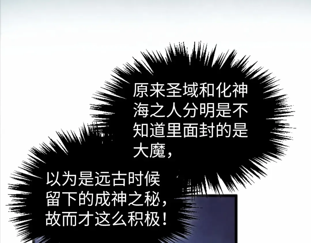 第502话 你是哪只？ 第74页
