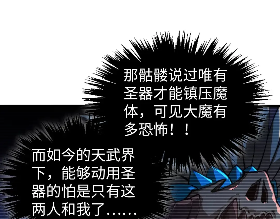 第502话 你是哪只？ 第77页