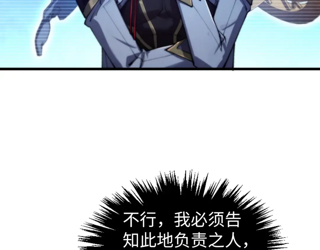 第502话 你是哪只？ 第79页