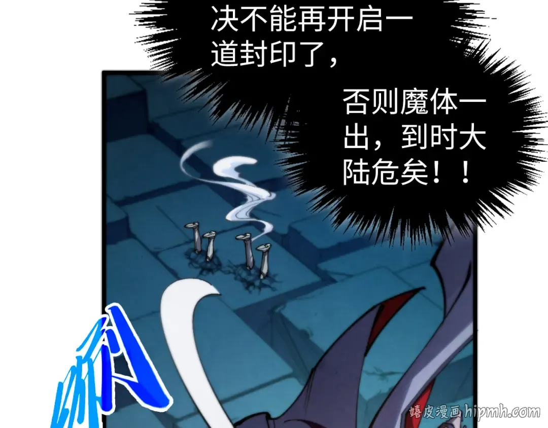 第502话 你是哪只？ 第80页
