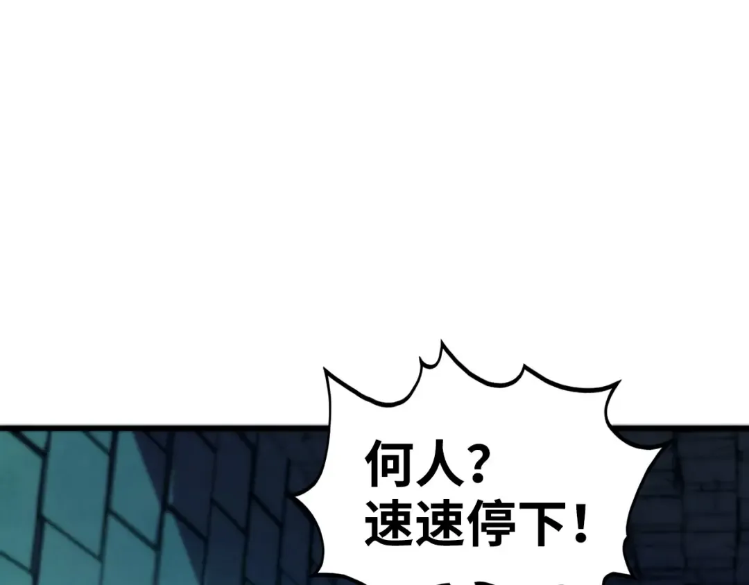 第502话 你是哪只？ 第82页