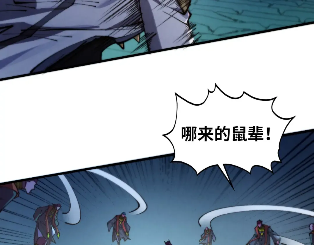 第502话 你是哪只？ 第84页