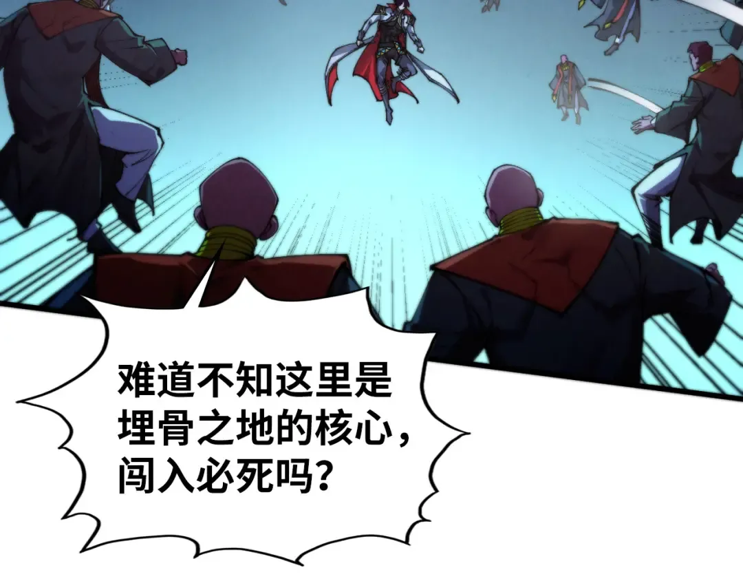 第502话 你是哪只？ 第85页