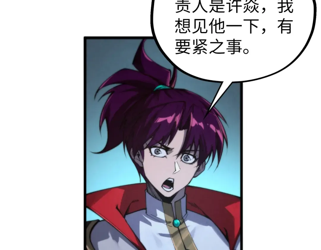 第502话 你是哪只？ 第87页
