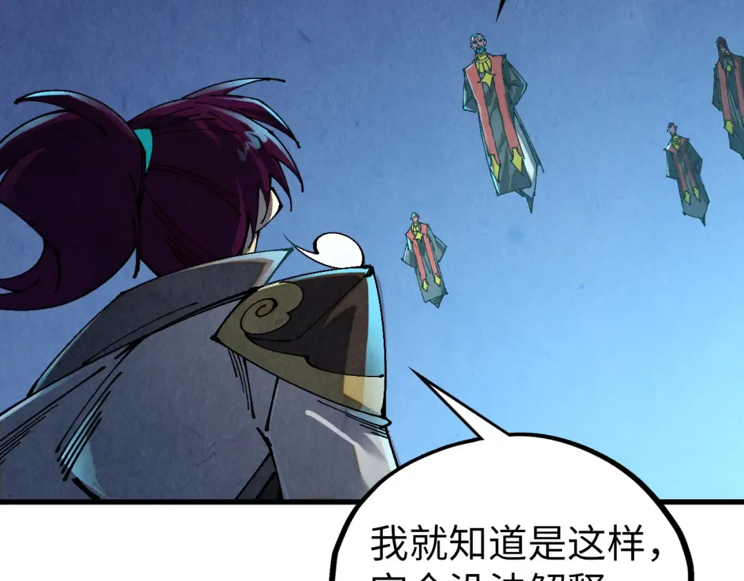 第502话 你是哪只？ 第90页