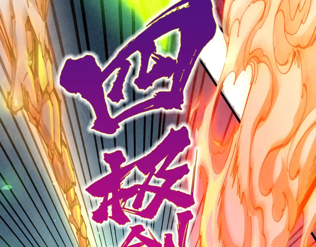第502话 你是哪只？ 第94页
