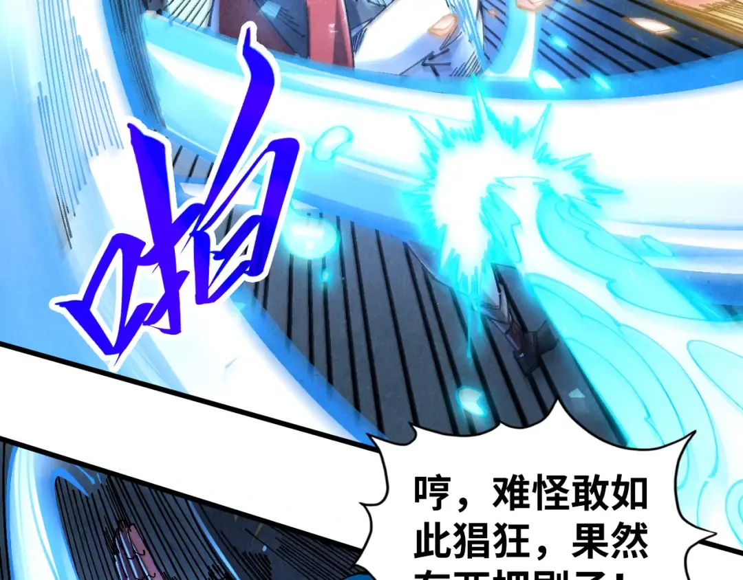 第502话 你是哪只？ 第98页