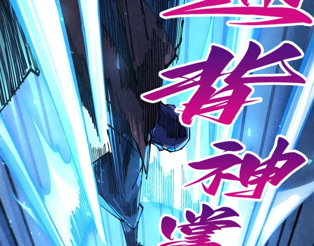 第502话 你是哪只？ 第101页