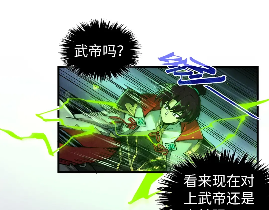 第502话 你是哪只？ 第105页