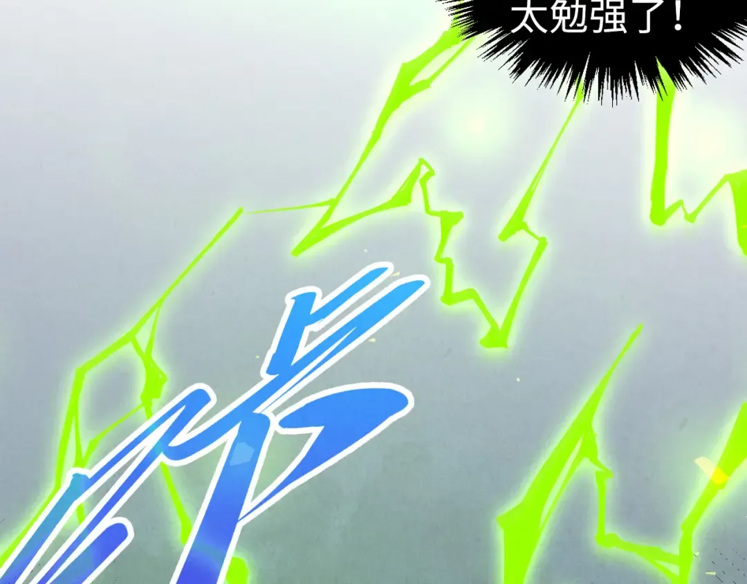 第502话 你是哪只？ 第106页