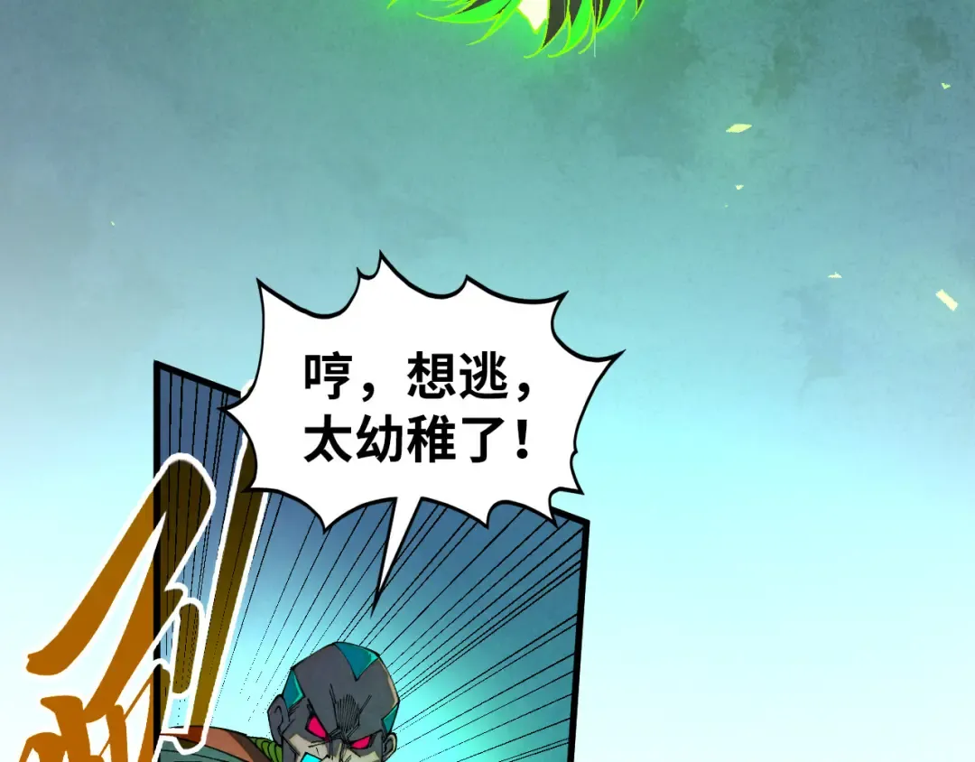 第502话 你是哪只？ 第110页