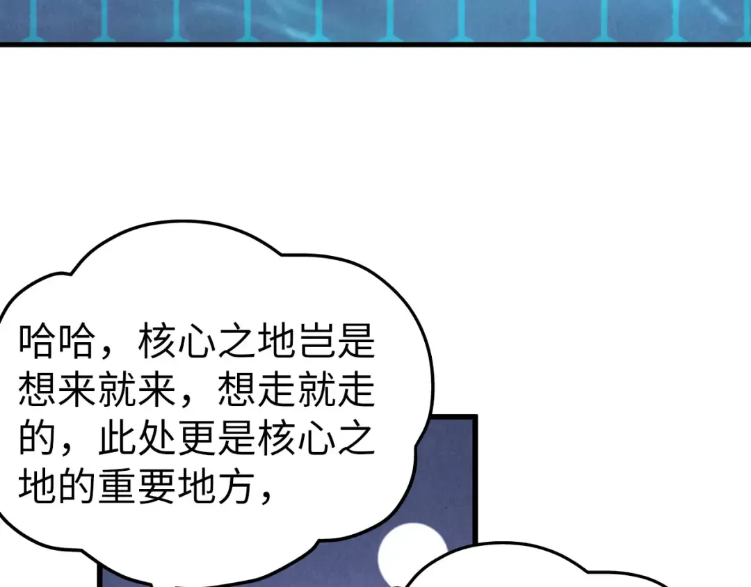 第502话 你是哪只？ 第116页