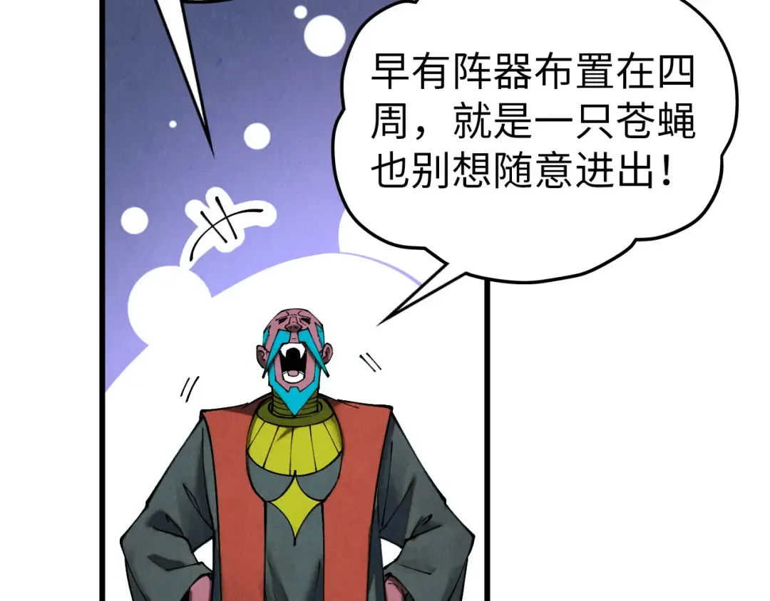 第502话 你是哪只？ 第117页