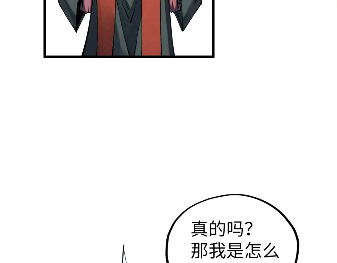 第502话 你是哪只？ 第118页