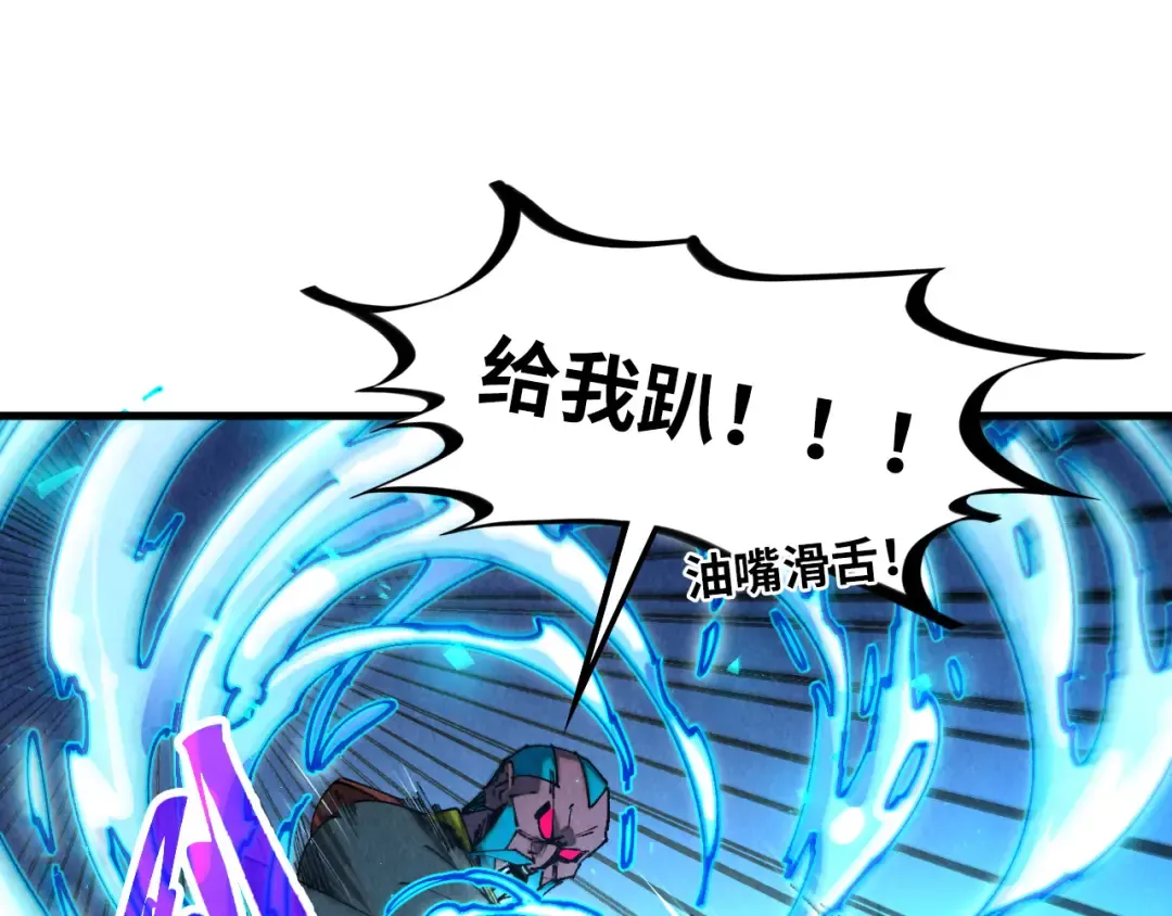 第502话 你是哪只？ 第121页