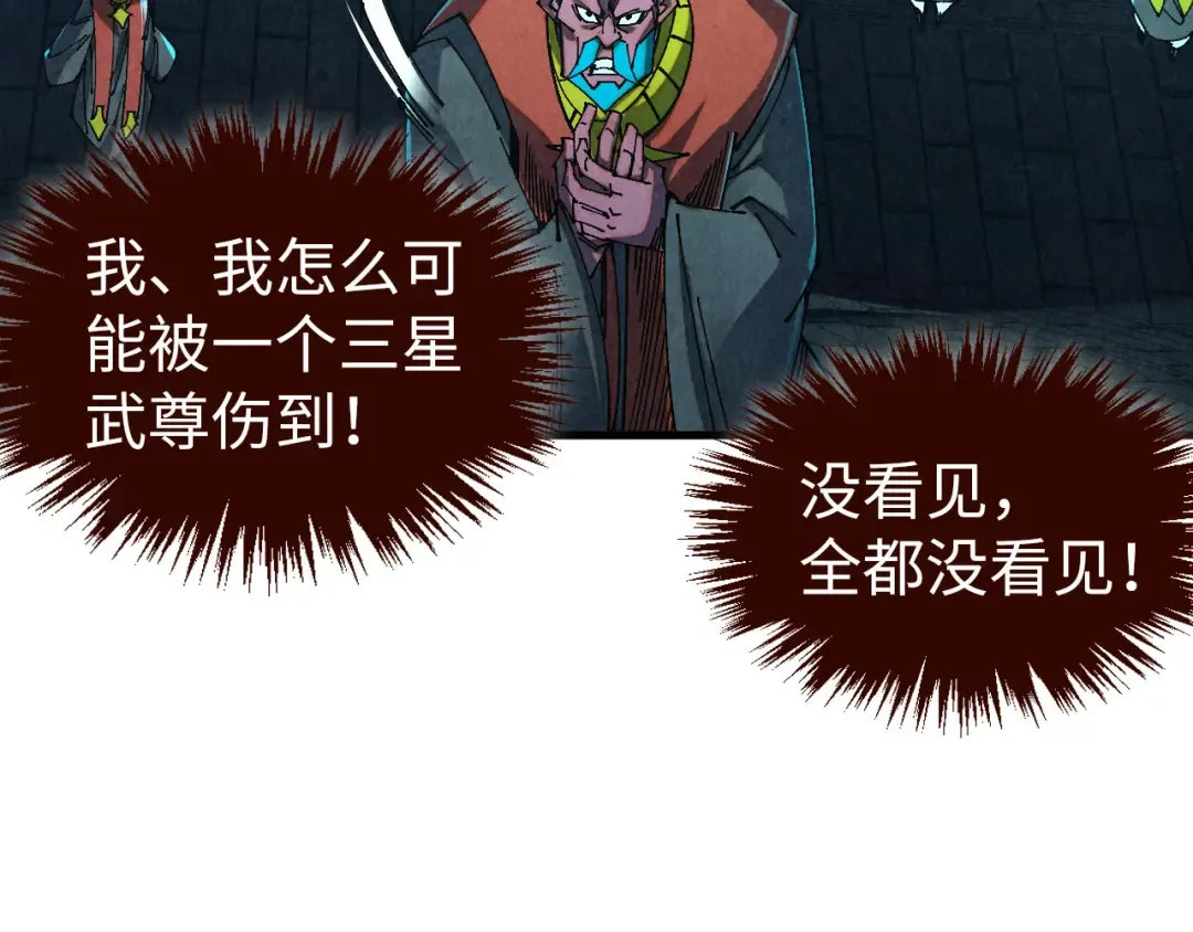 第502话 你是哪只？ 第138页