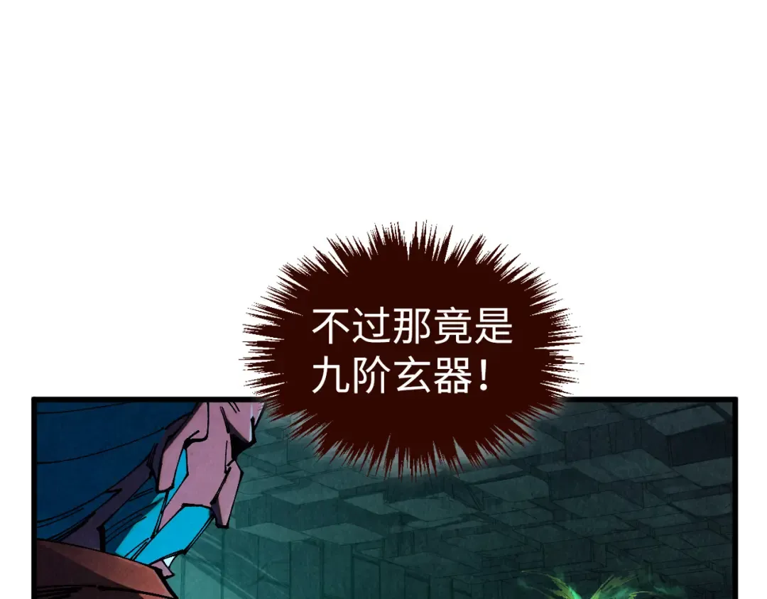 第502话 你是哪只？ 第139页