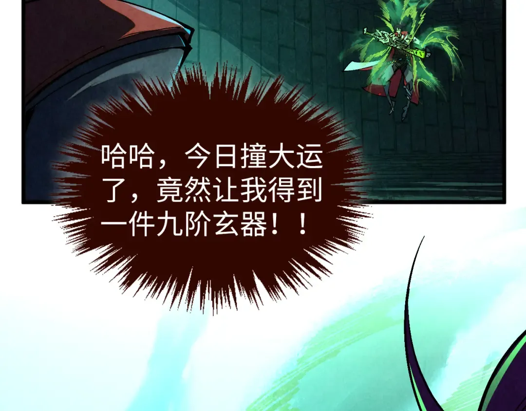 第502话 你是哪只？ 第140页