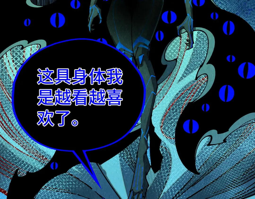 第502话 你是哪只？ 第156页