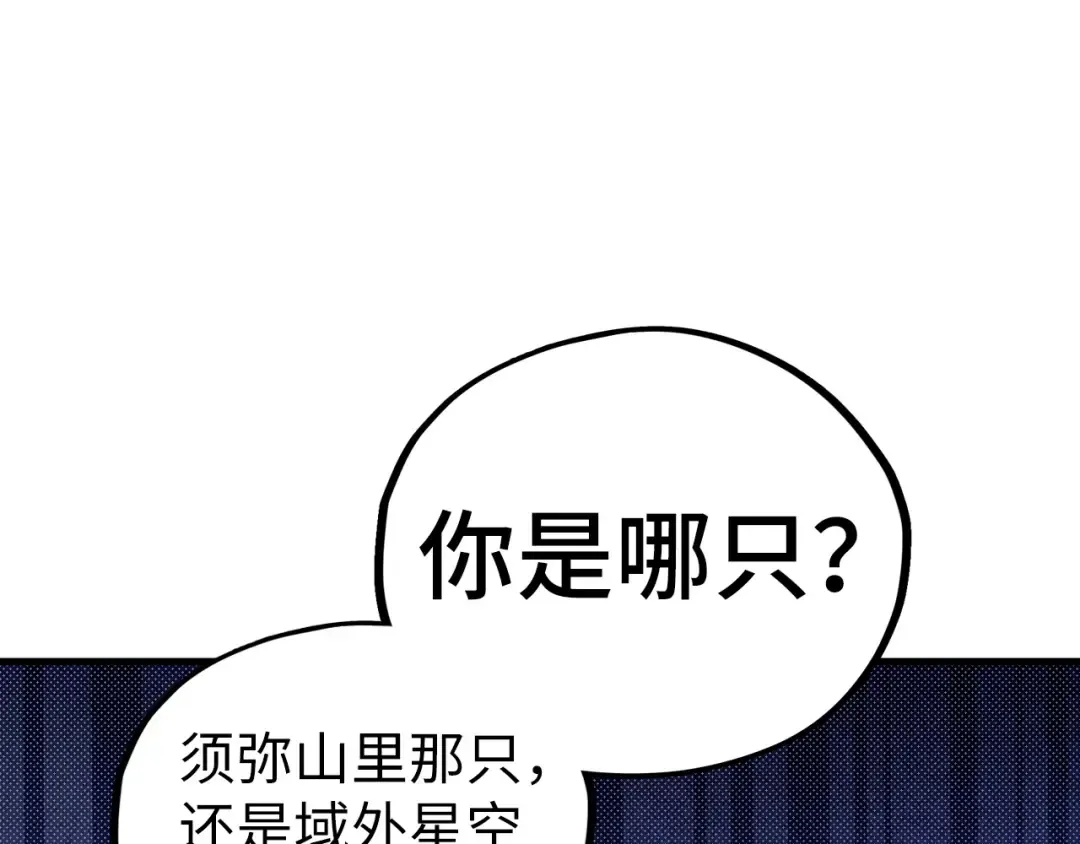 第502话 你是哪只？ 第165页