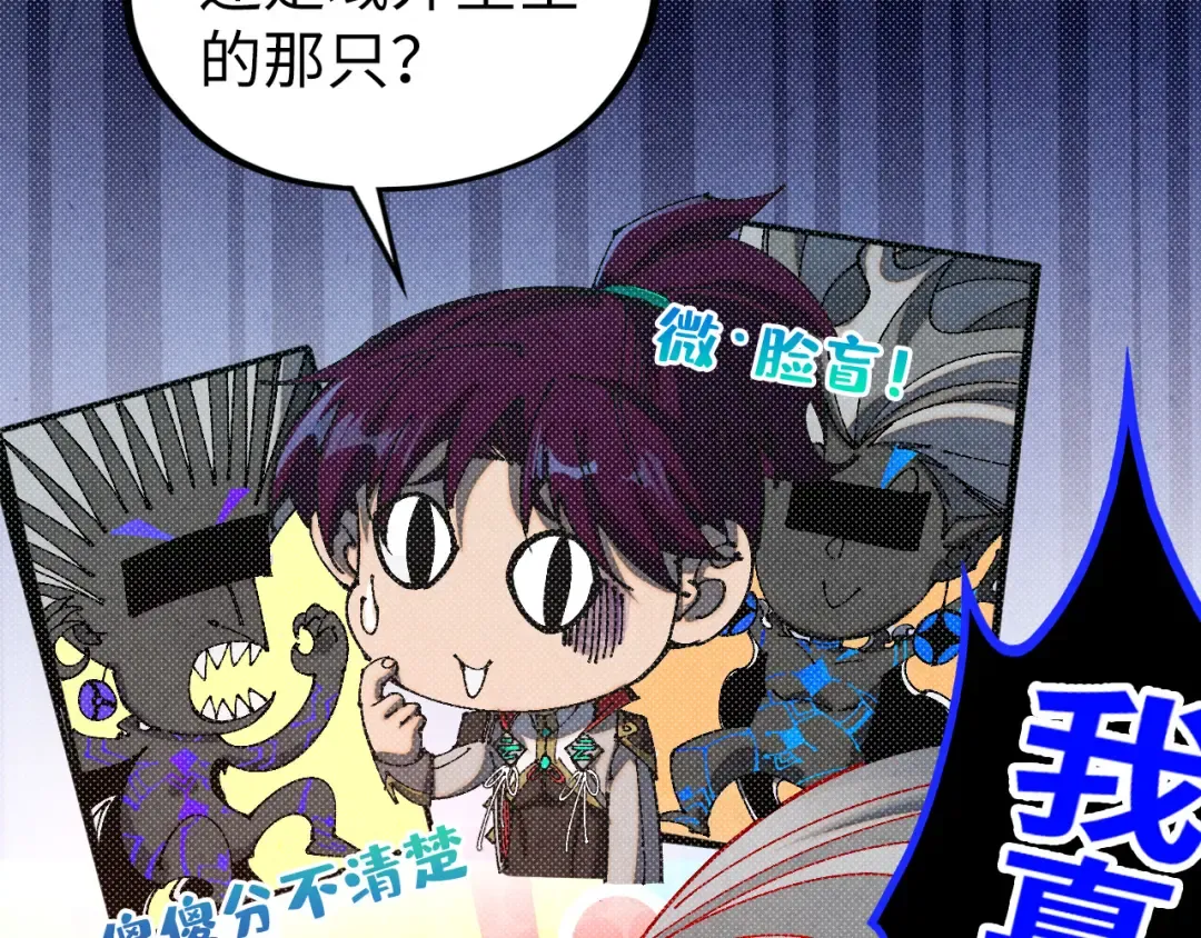 第502话 你是哪只？ 第166页