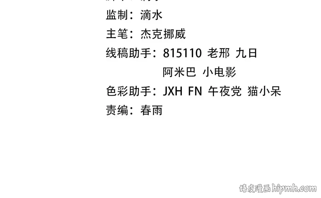 第503话 魔化 第8页