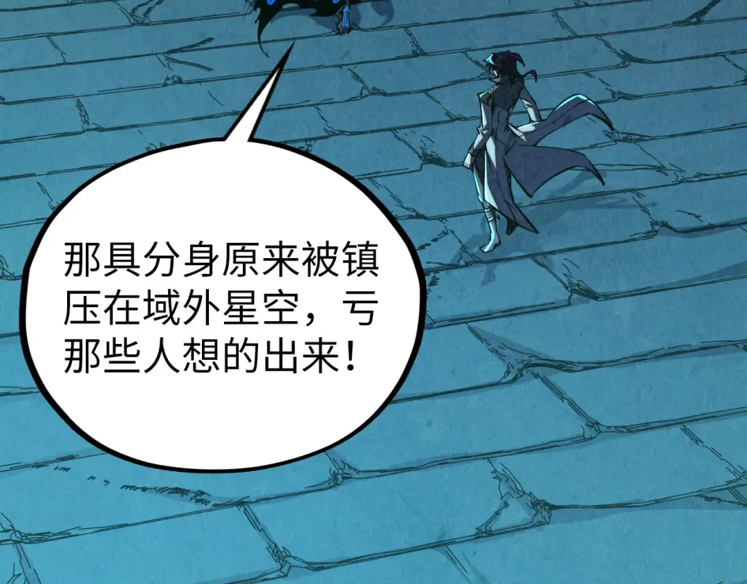 第503话 魔化 第11页