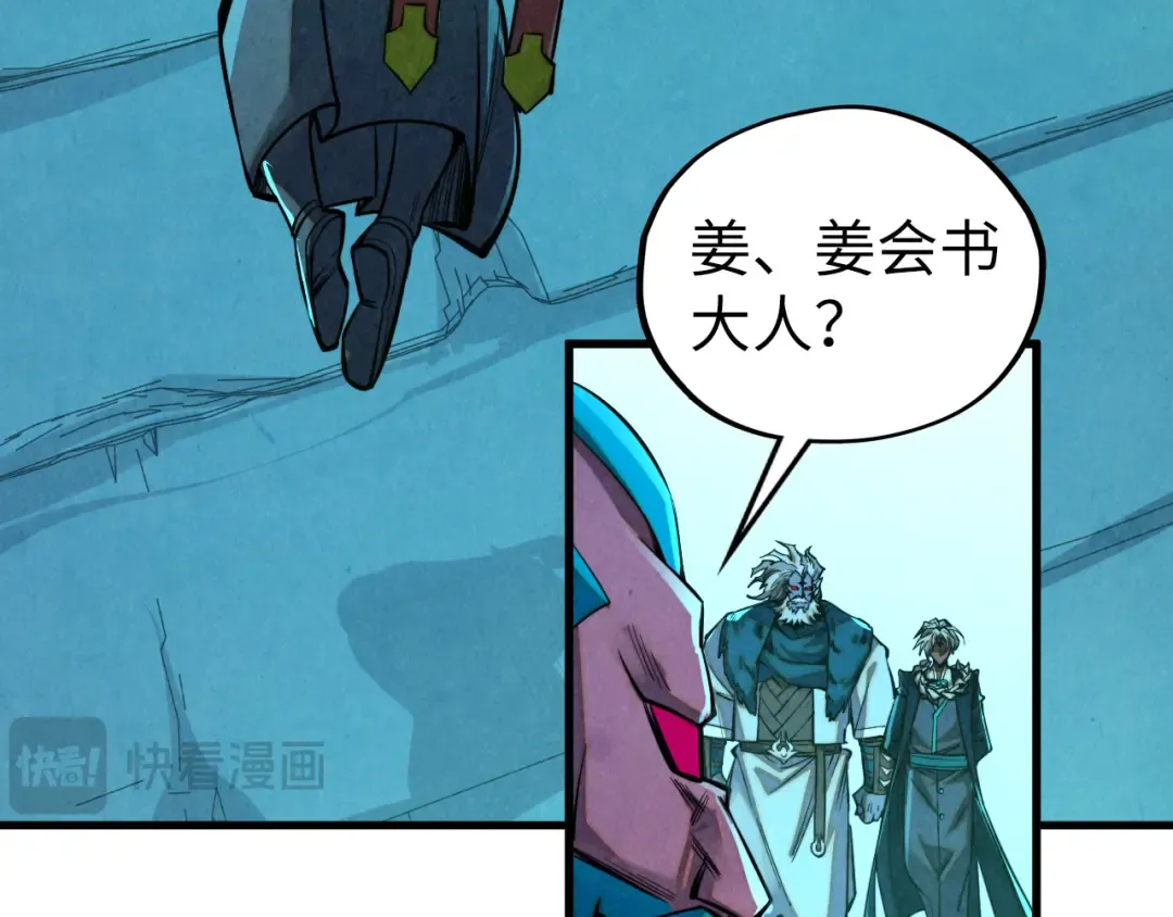 第503话 魔化 第13页