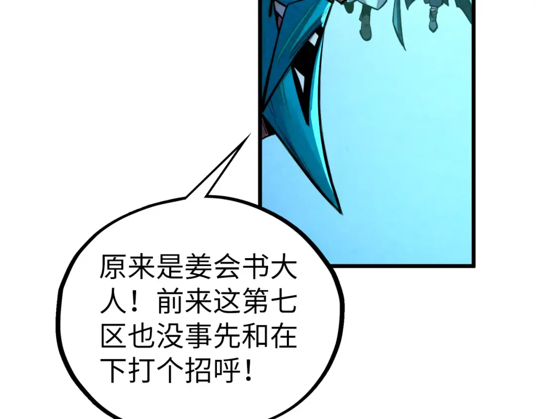 第503话 魔化 第14页