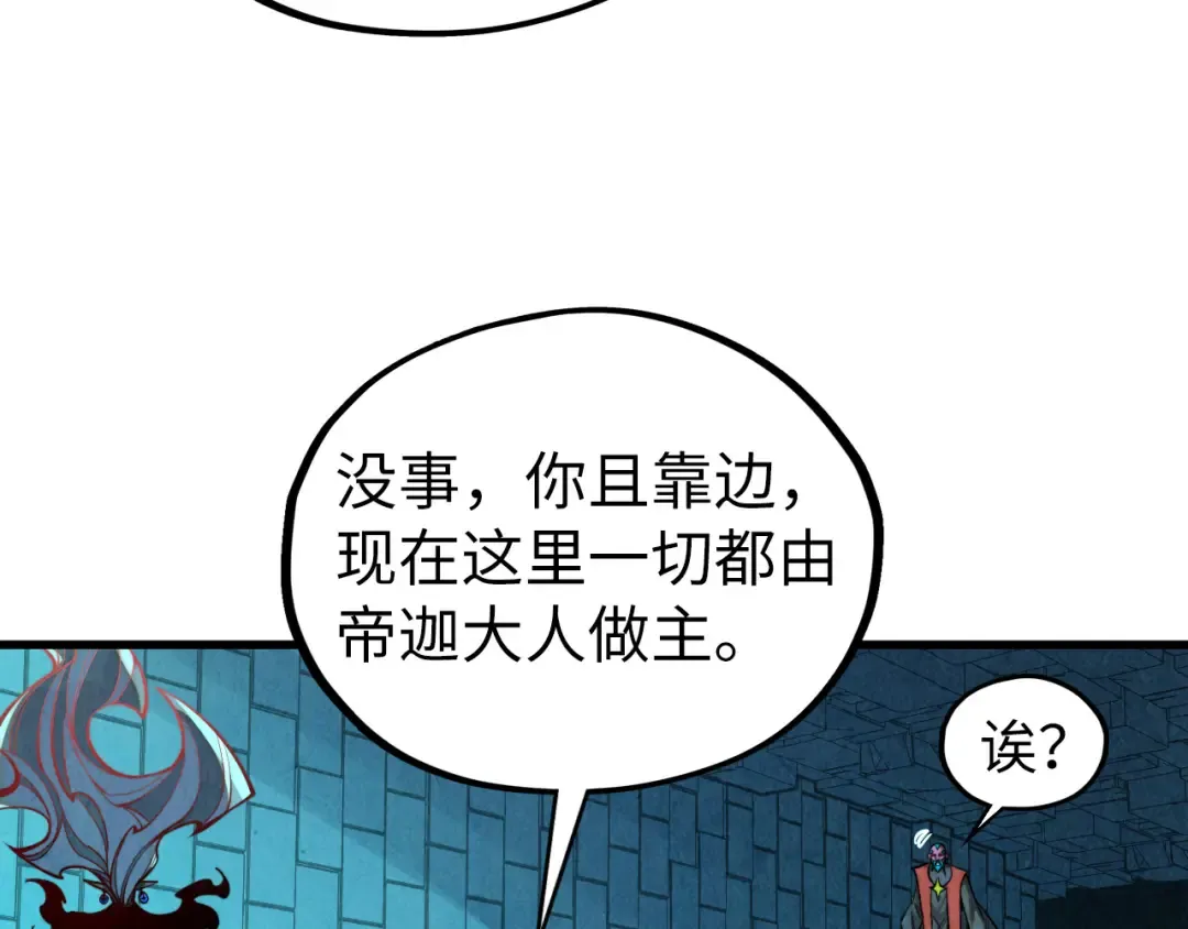 第503话 魔化 第15页