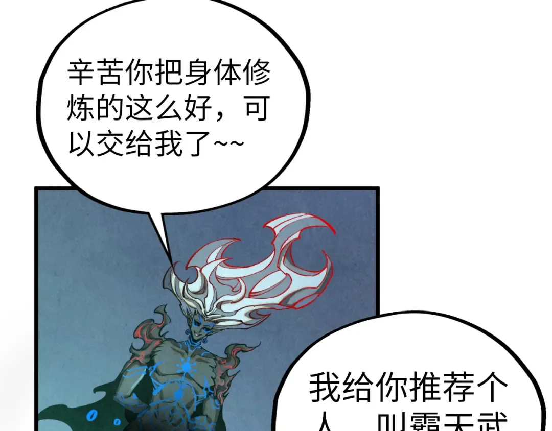 第503话 魔化 第17页