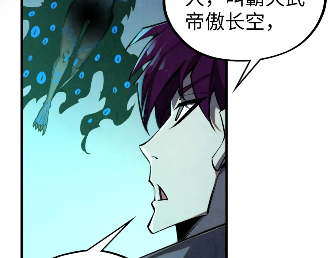 第503话 魔化 第18页