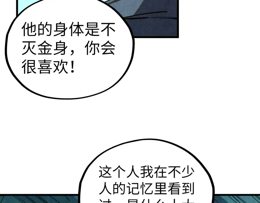 第503话 魔化 第19页