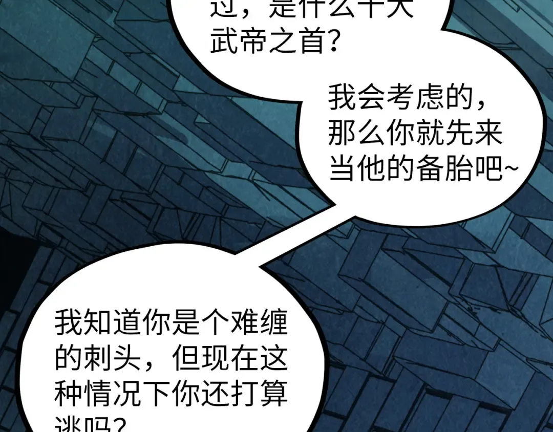 第503话 魔化 第20页
