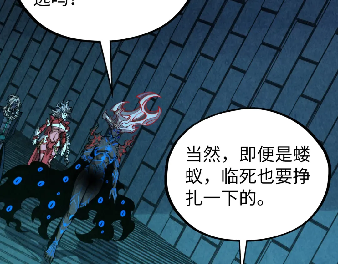 第503话 魔化 第21页