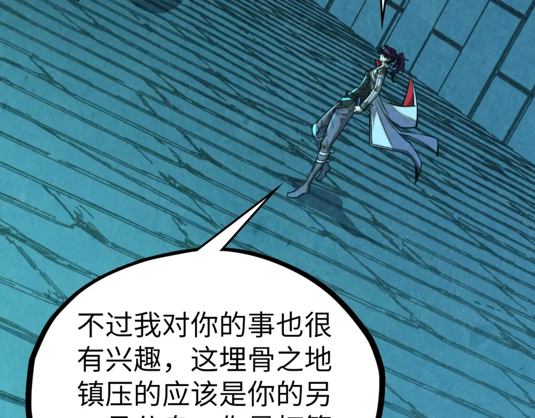 第503话 魔化 第22页