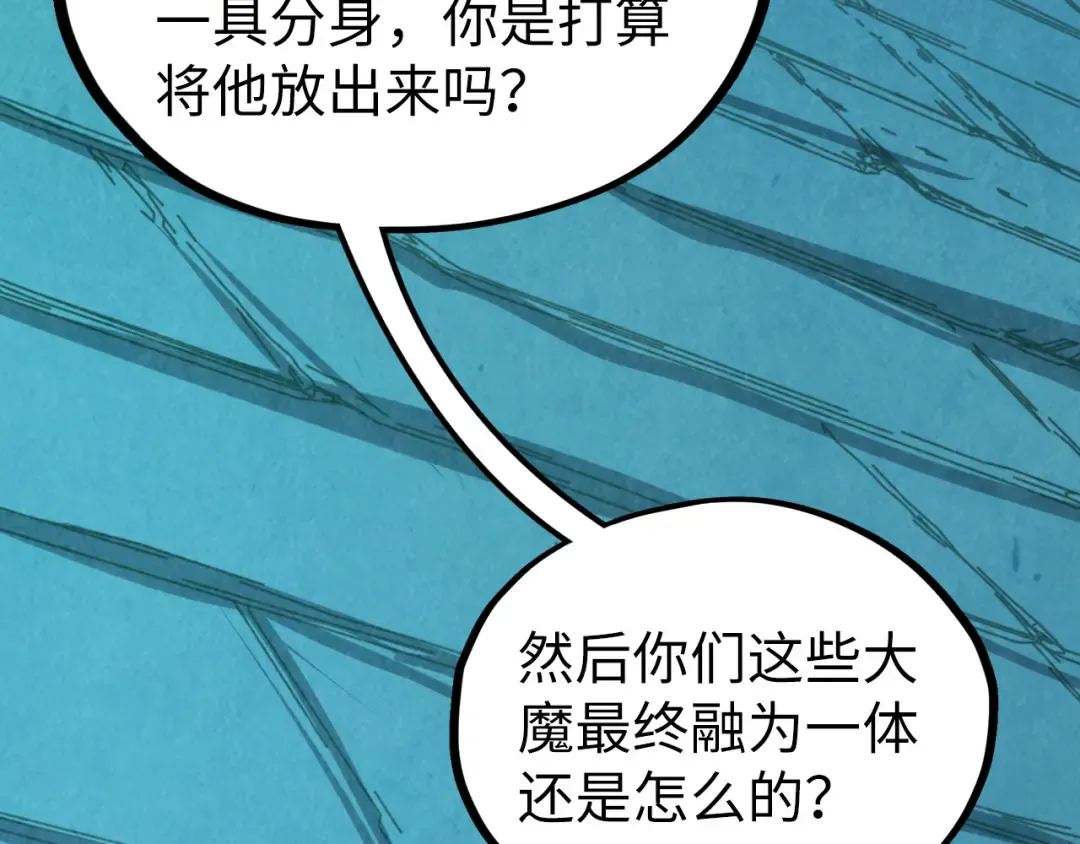 第503话 魔化 第23页