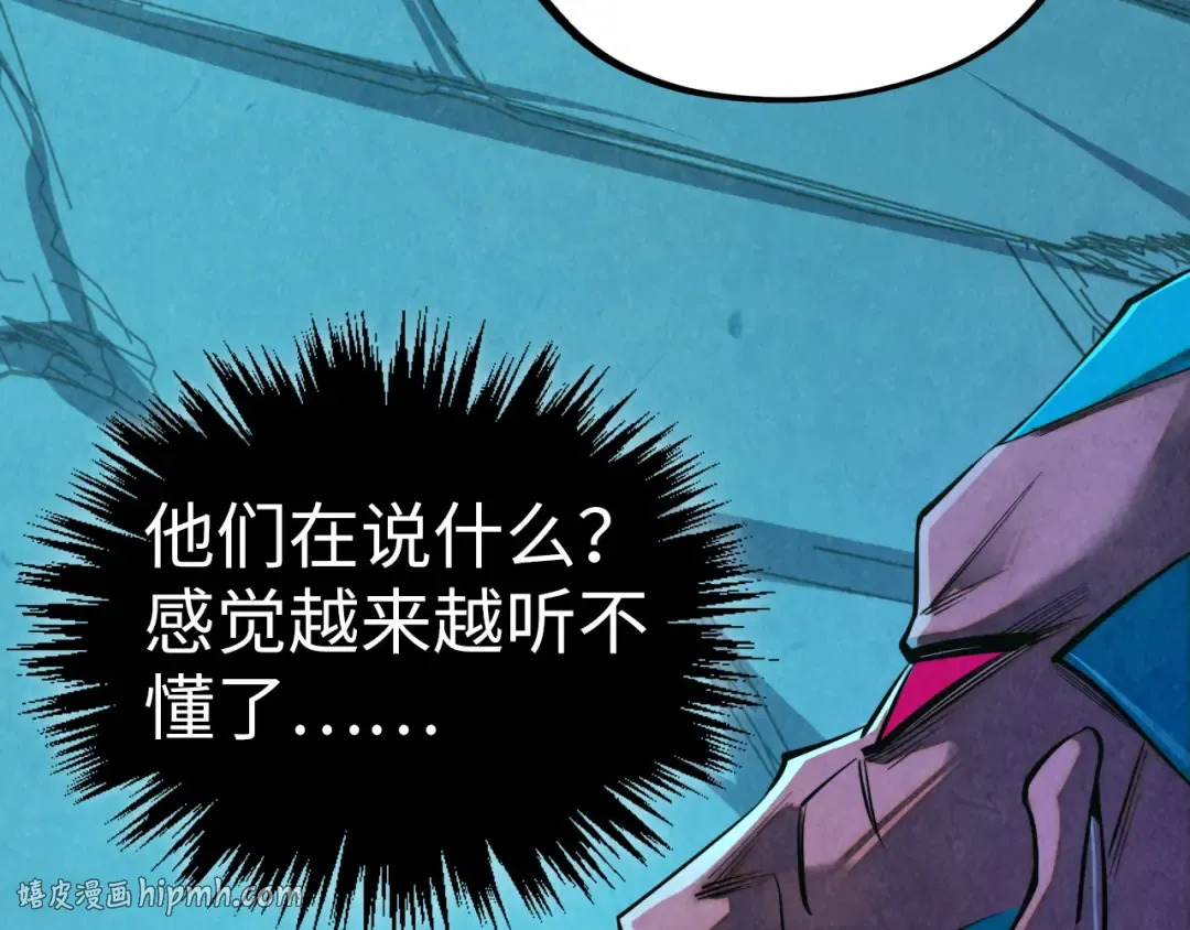 第503话 魔化 第24页