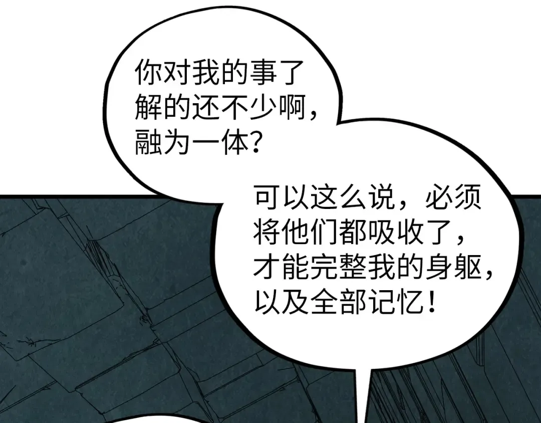 第503话 魔化 第27页