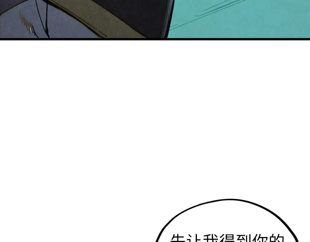 第503话 魔化 第30页