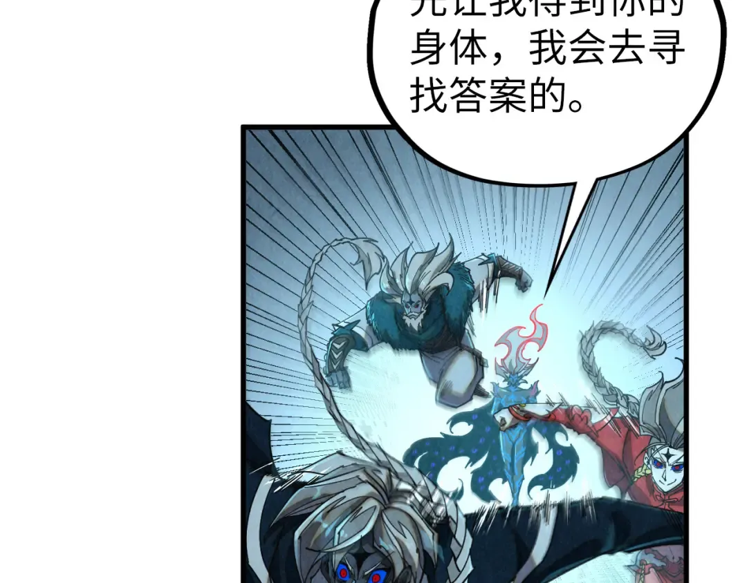 第503话 魔化 第31页