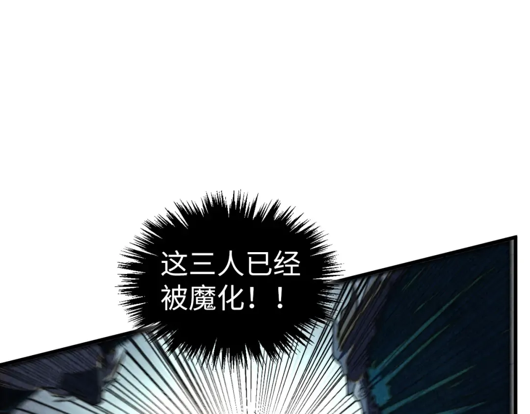 第503话 魔化 第33页