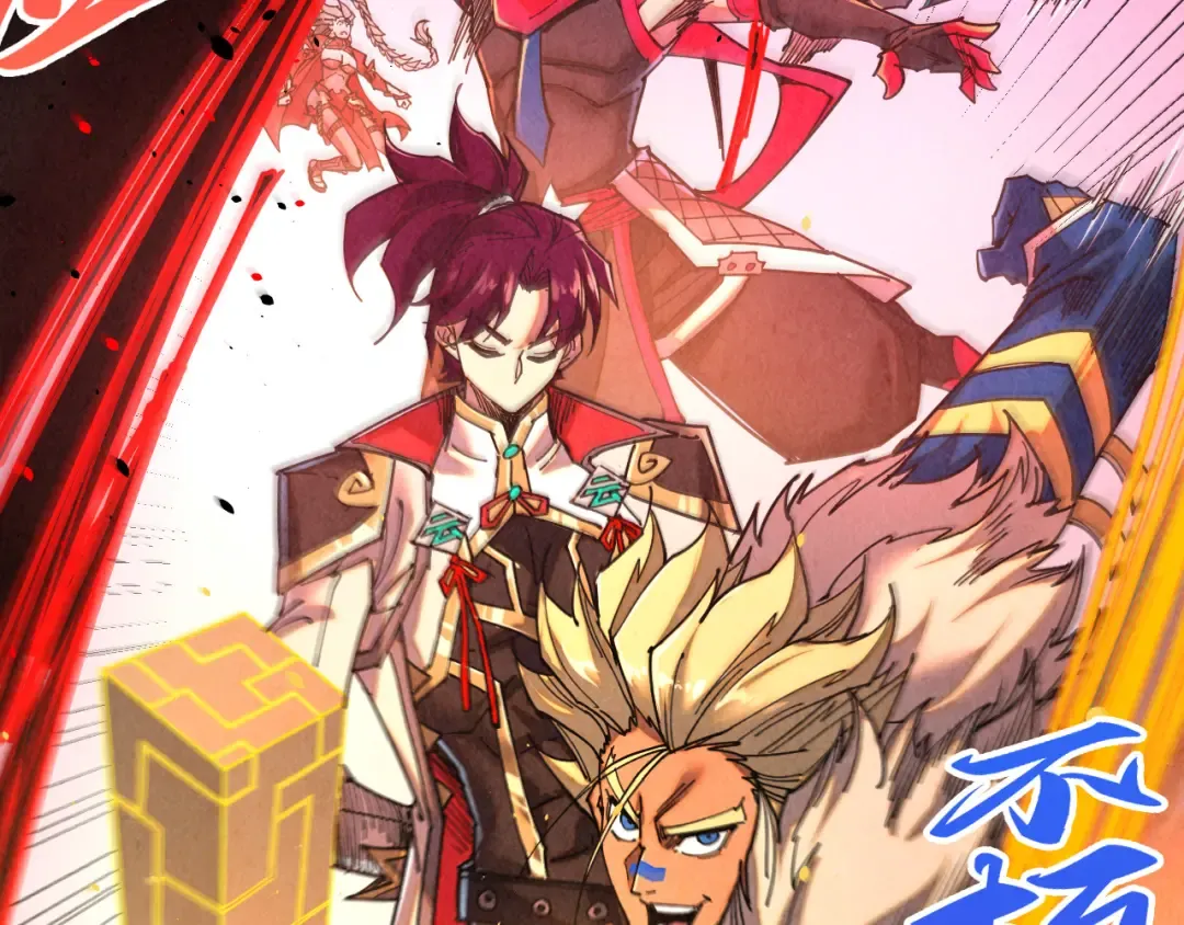 第503话 魔化 第36页